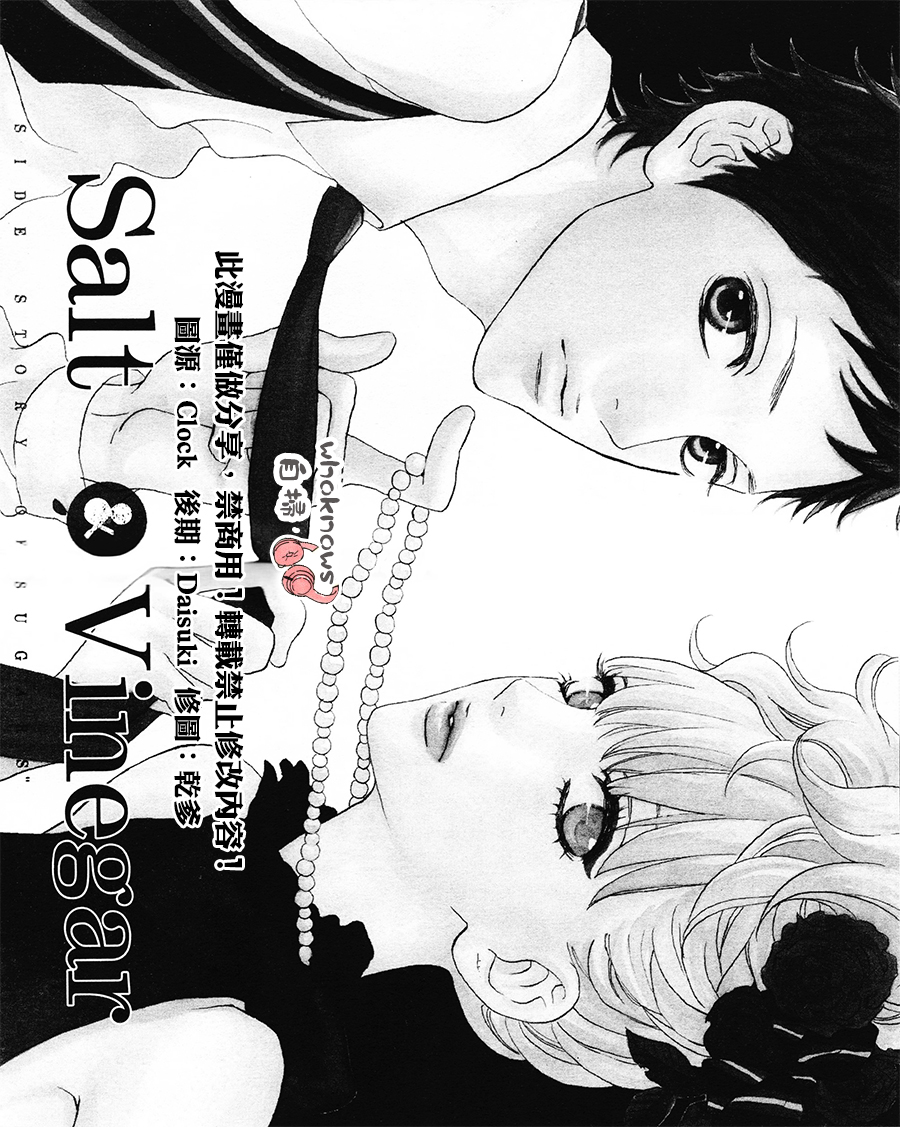 Sugars 番外07 第0页