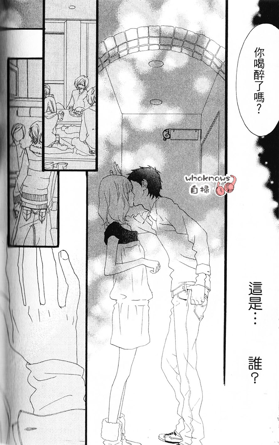 Sugars 番外07 第16页