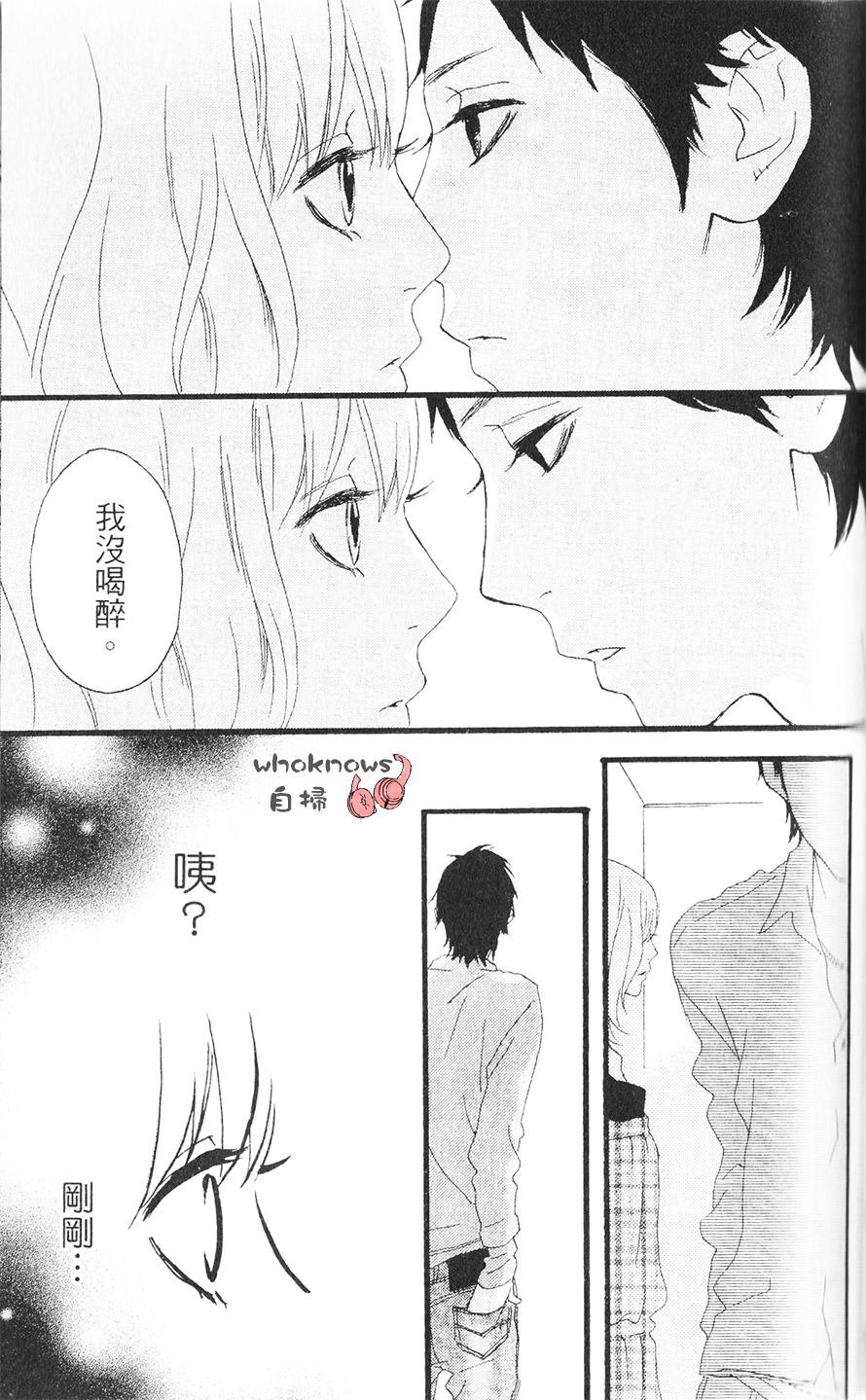 Sugars 番外07 第17页