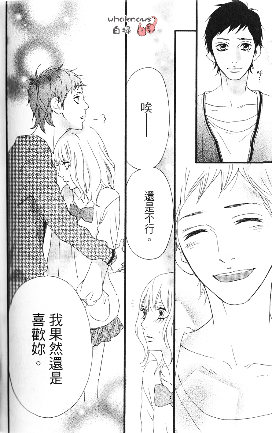 Sugars 番外07 第26页