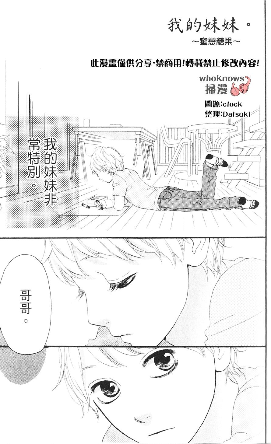 Sugars 番外08 第1页