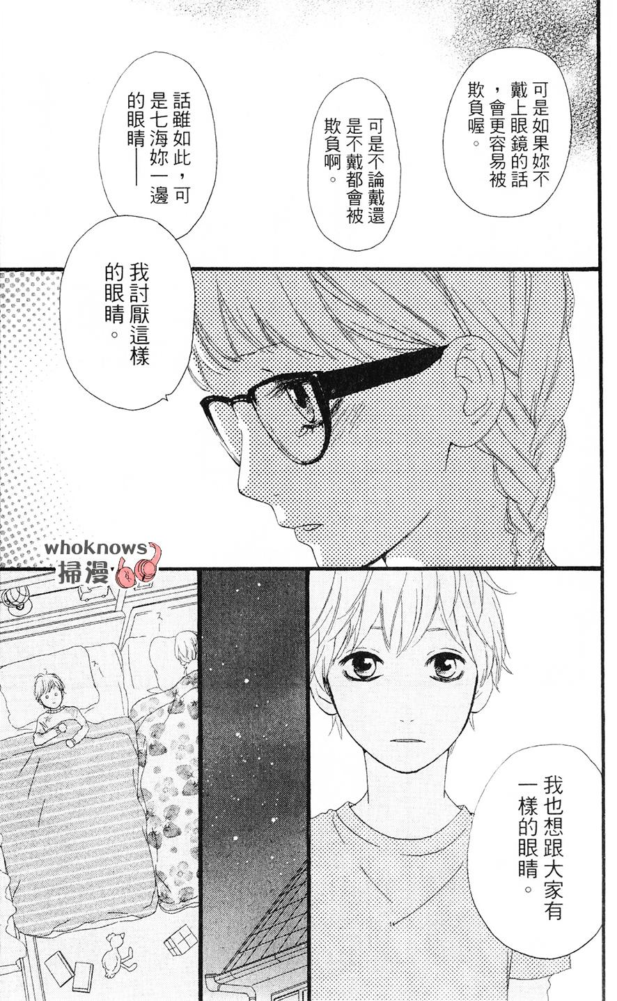 Sugars 番外08 第3页