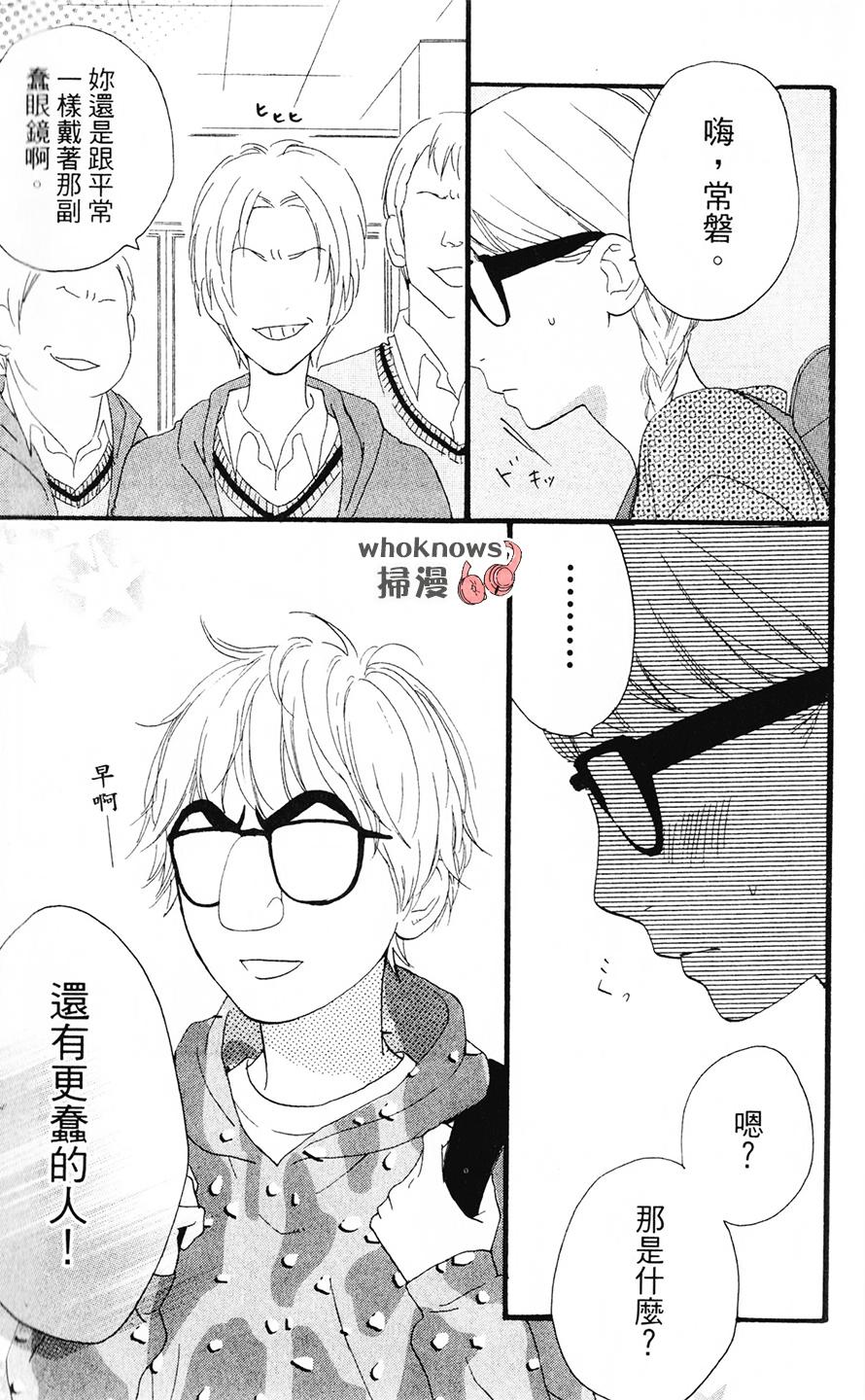 Sugars 番外08 第5页