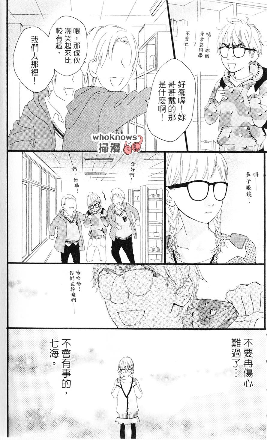 Sugars 番外08 第6页