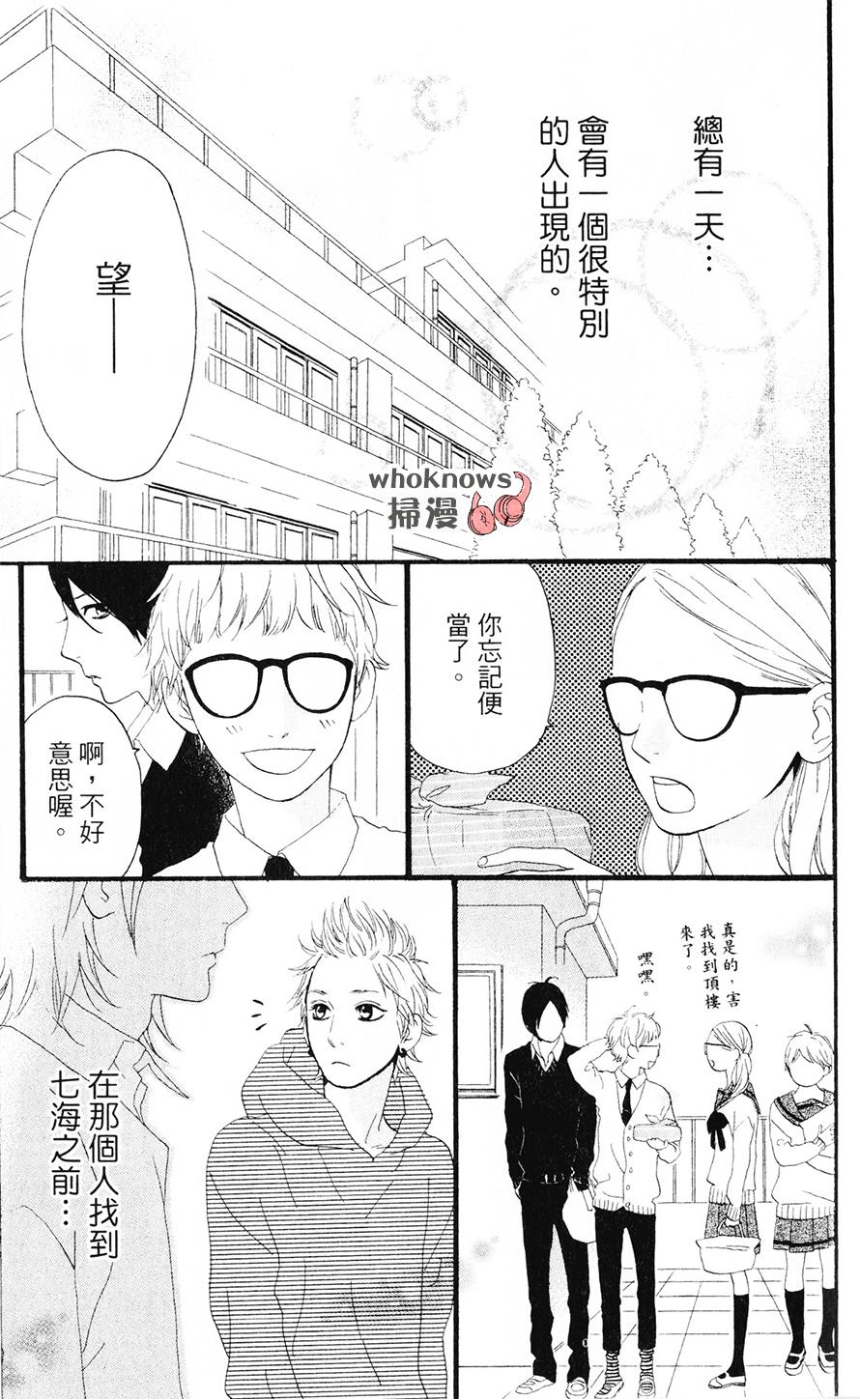 Sugars 番外08 第7页