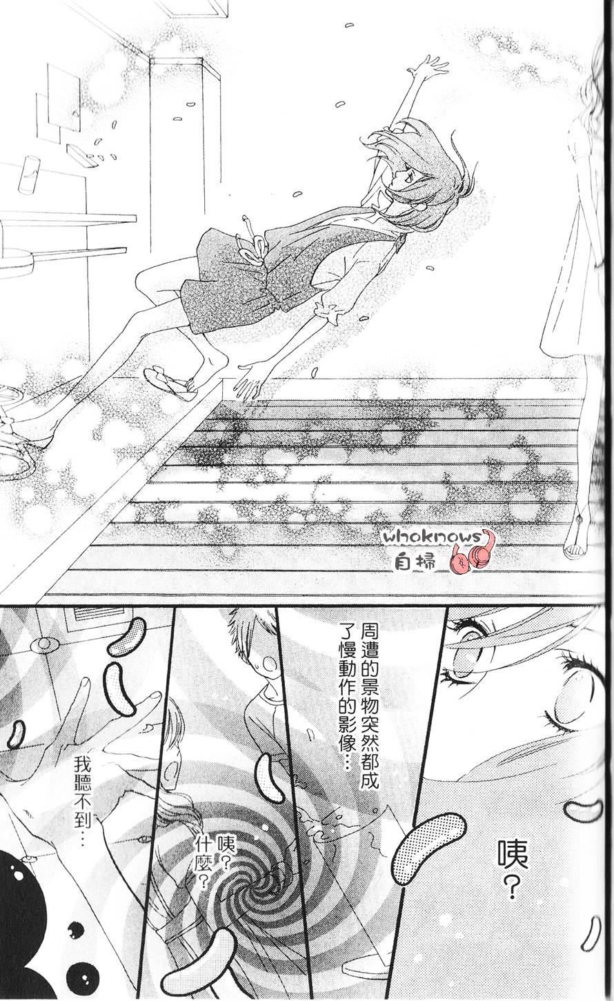 Sugars 番外08 第9页