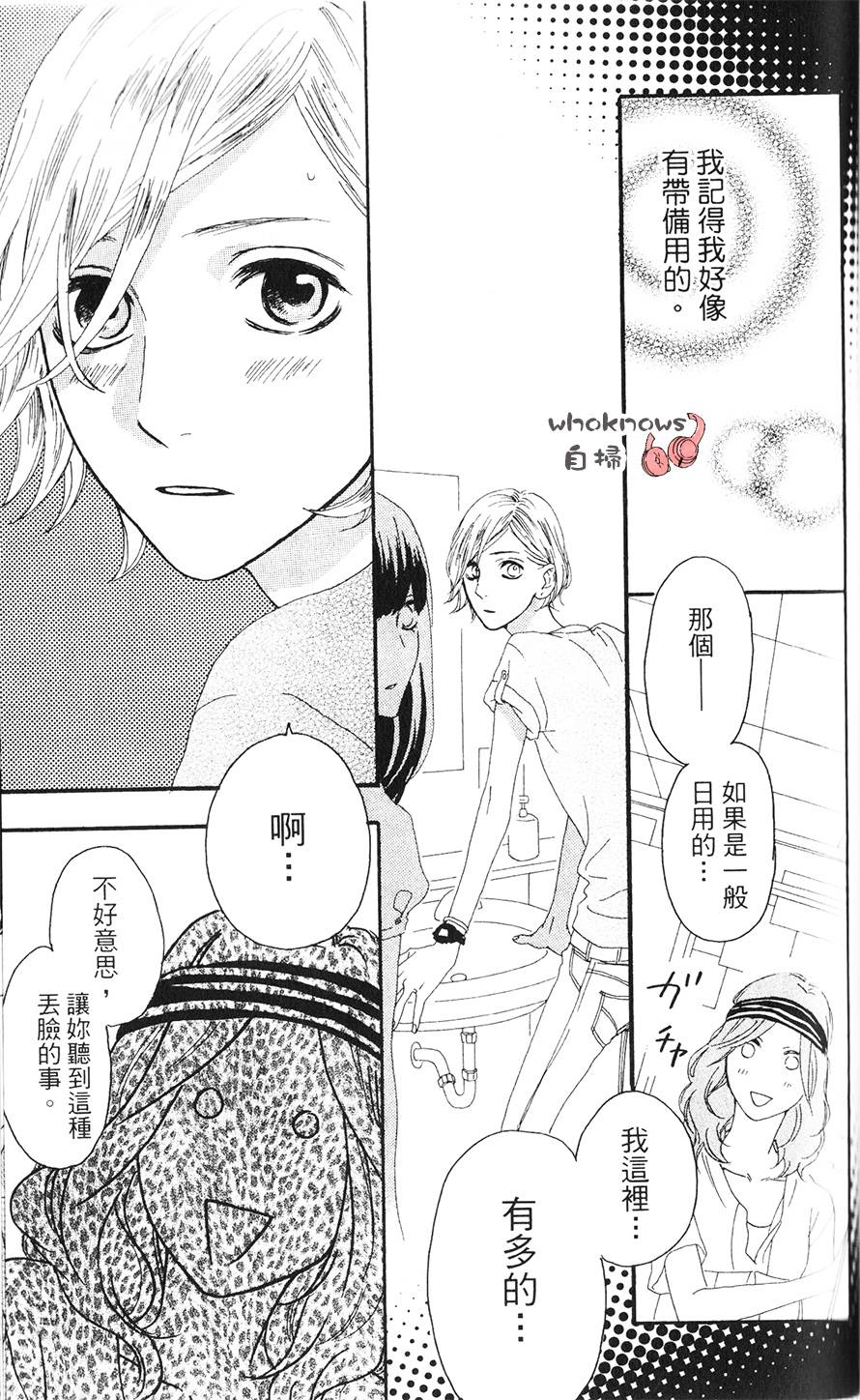 Sugars 番外08 第25页