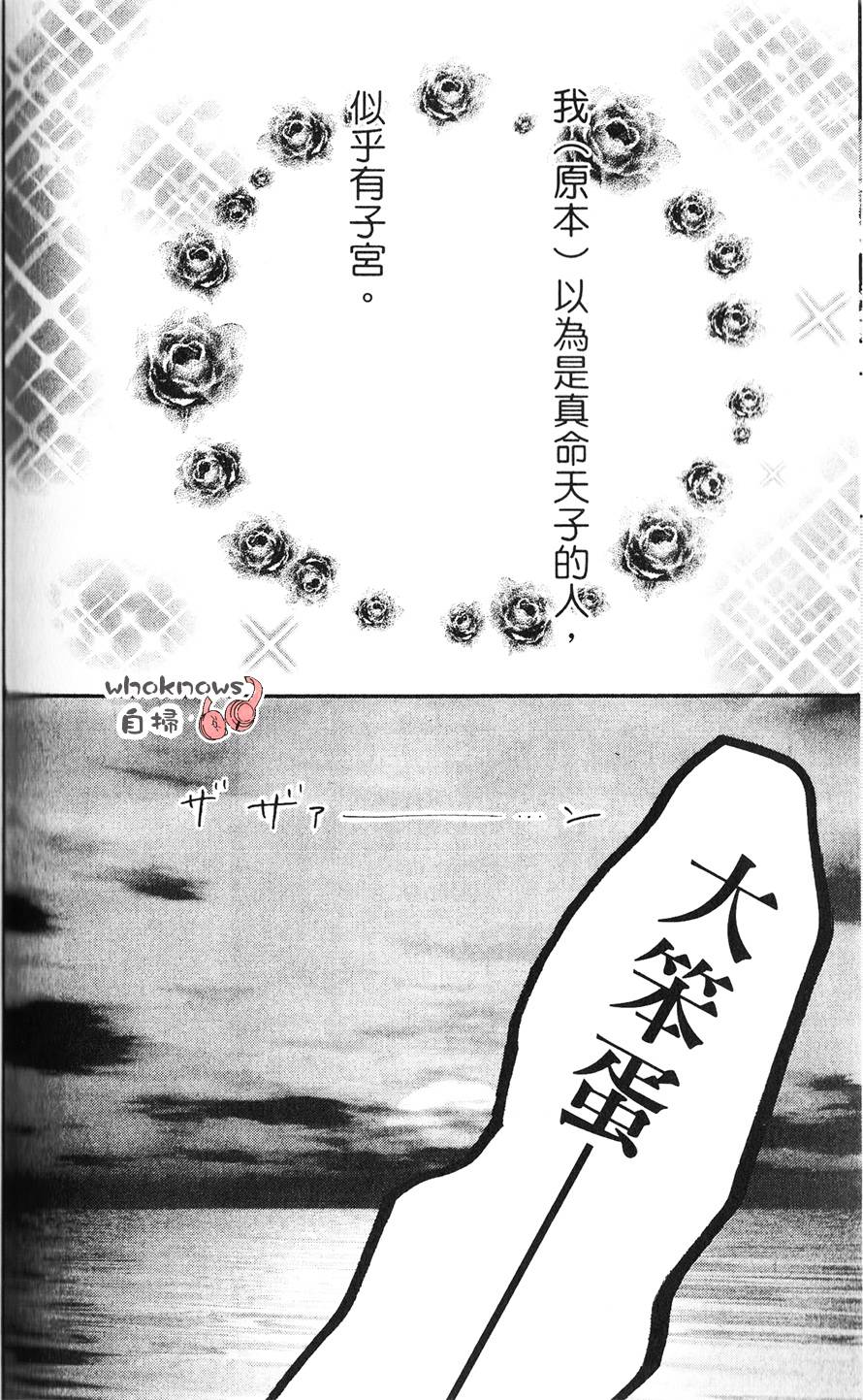 Sugars 番外08 第26页