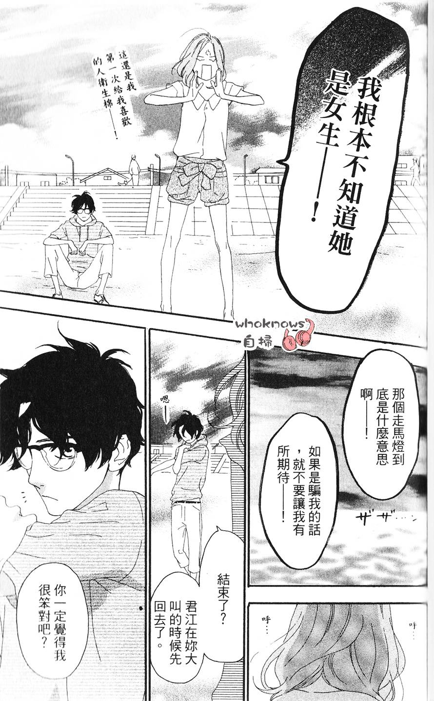 Sugars 番外08 第27页