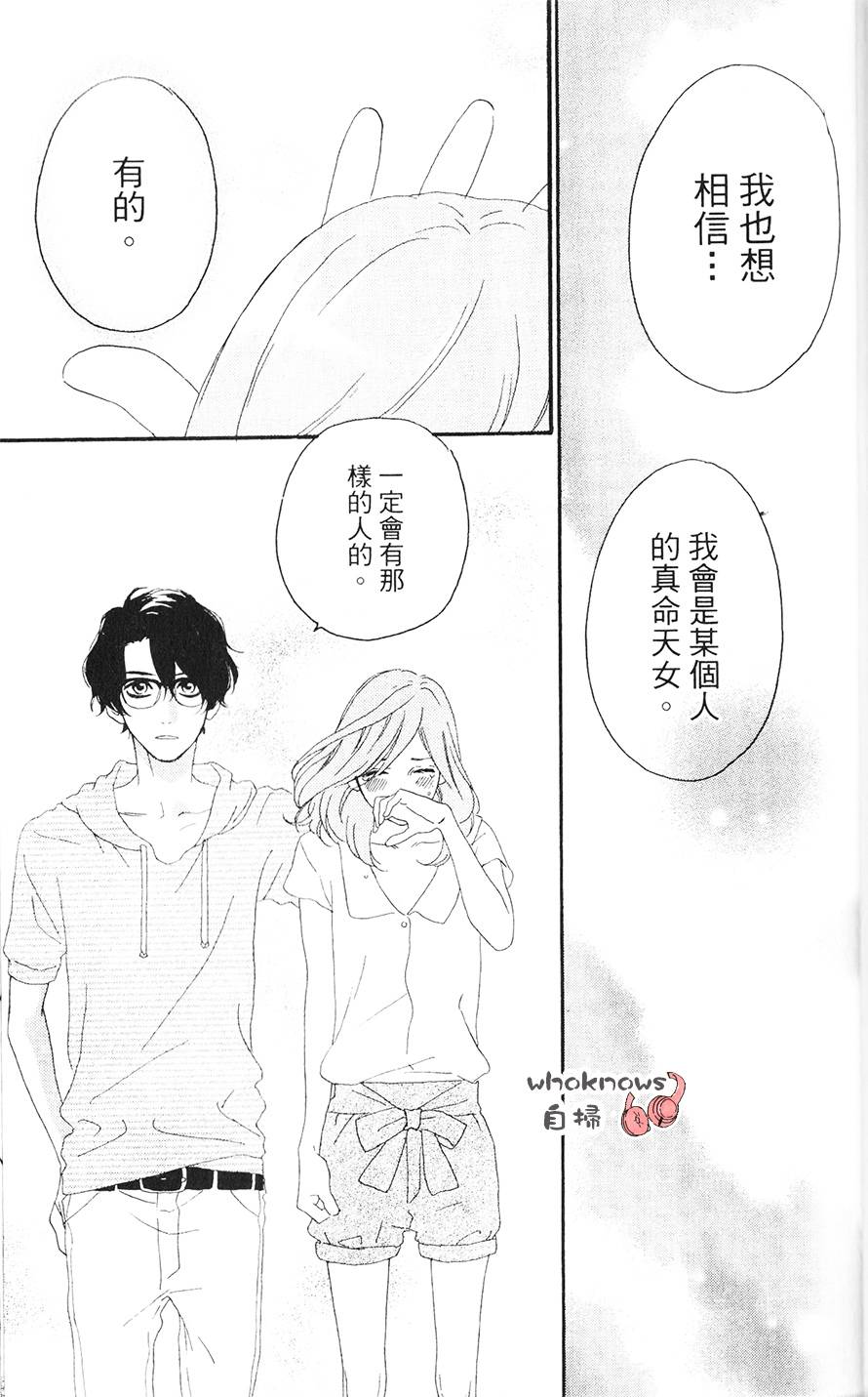 Sugars 番外08 第29页