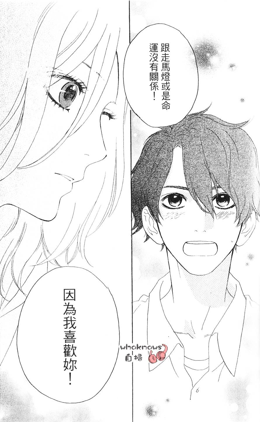 Sugars 番外08 第41页