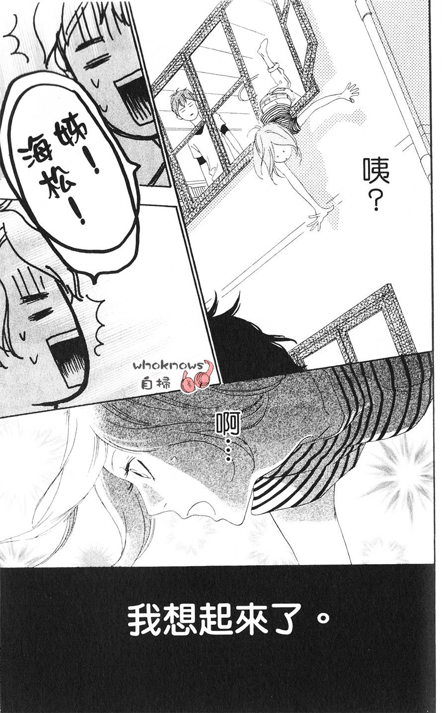 Sugars 番外08 第43页