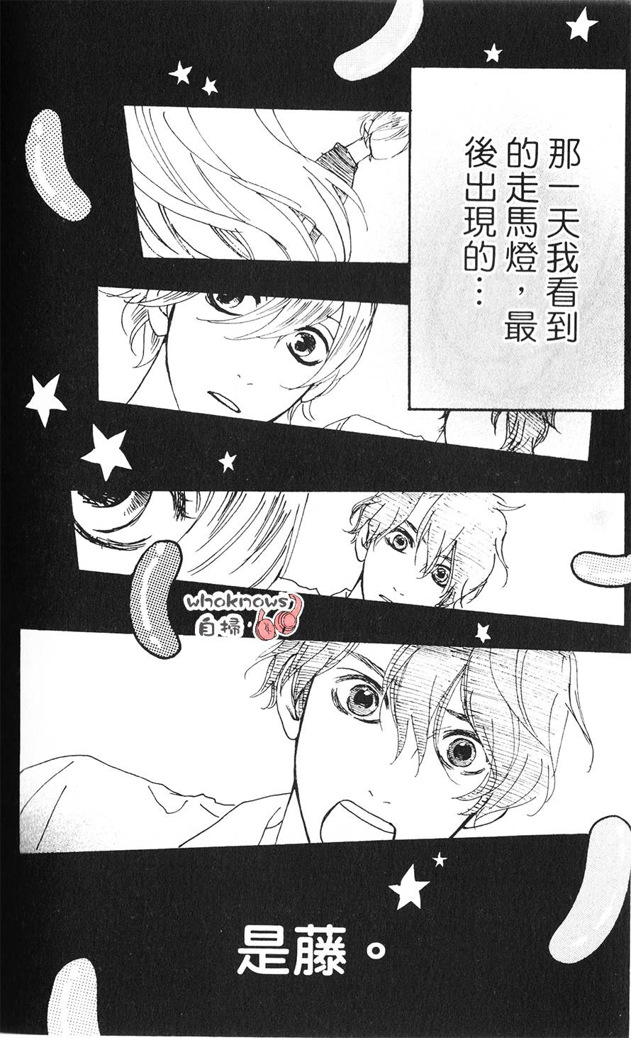 Sugars 番外08 第44页