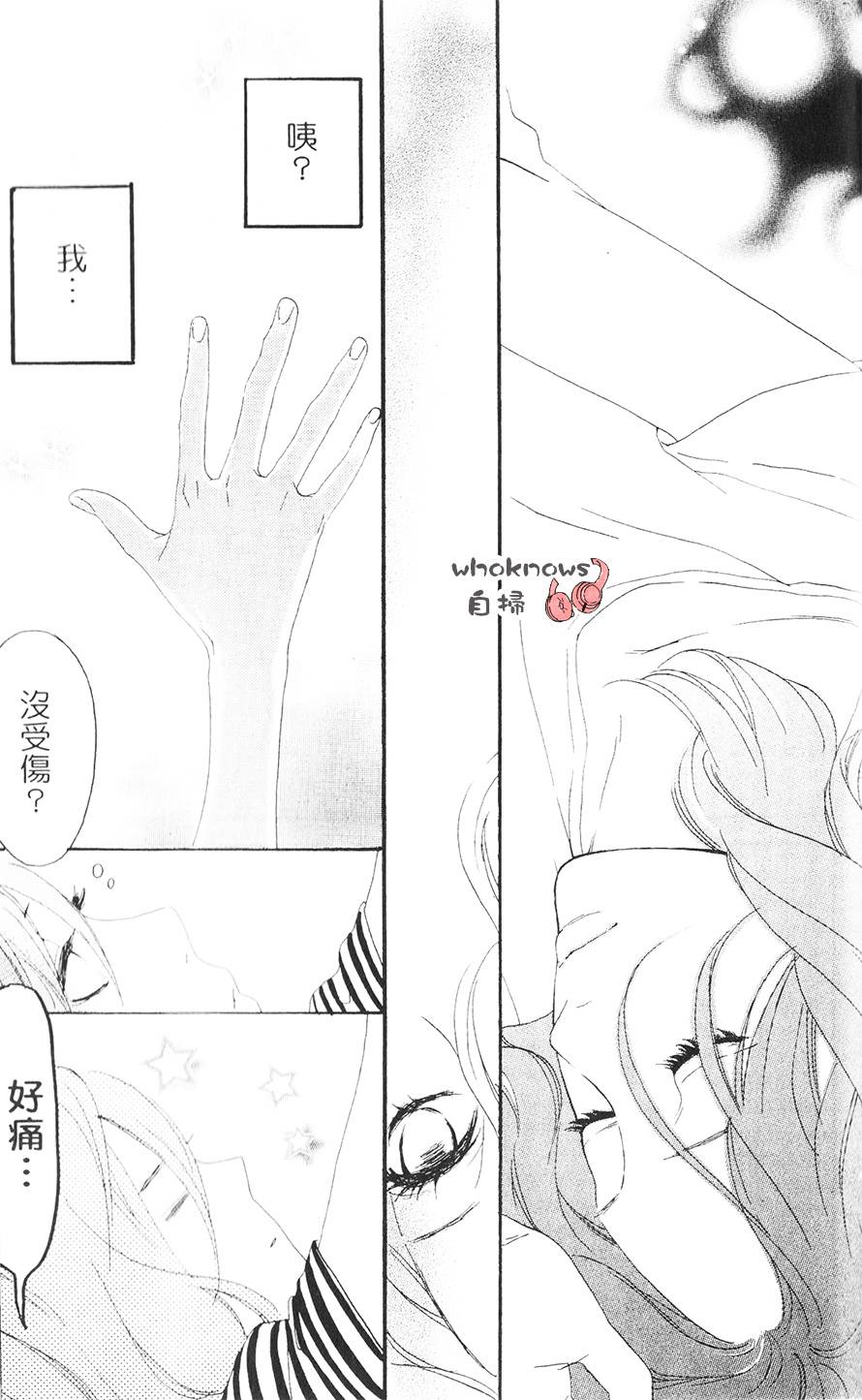 Sugars 番外08 第45页