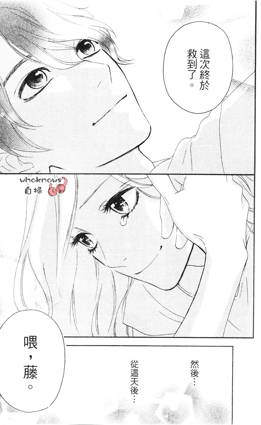 Sugars 番外08 第47页