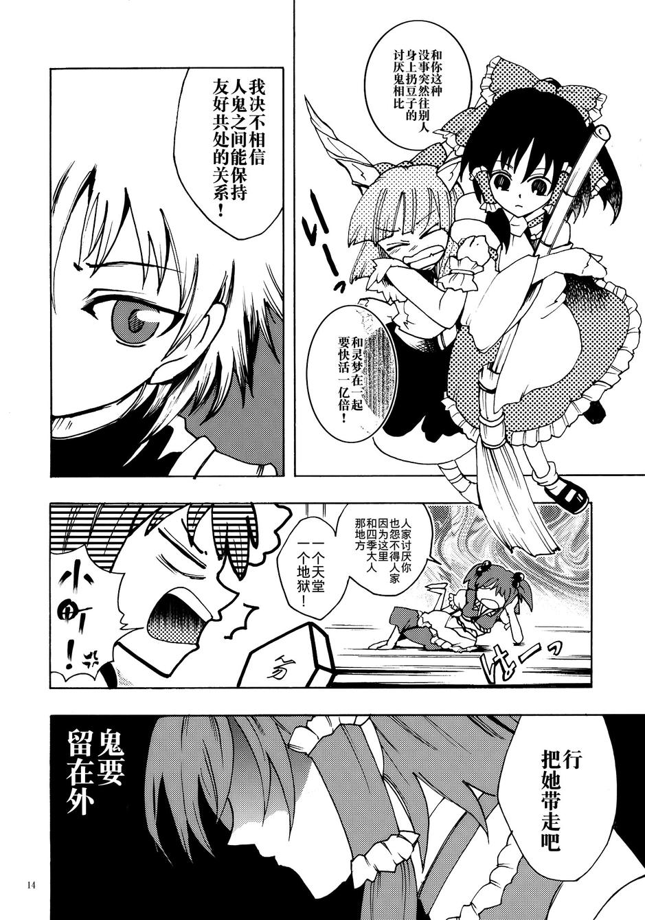 砕纺ぎ梦全1话图