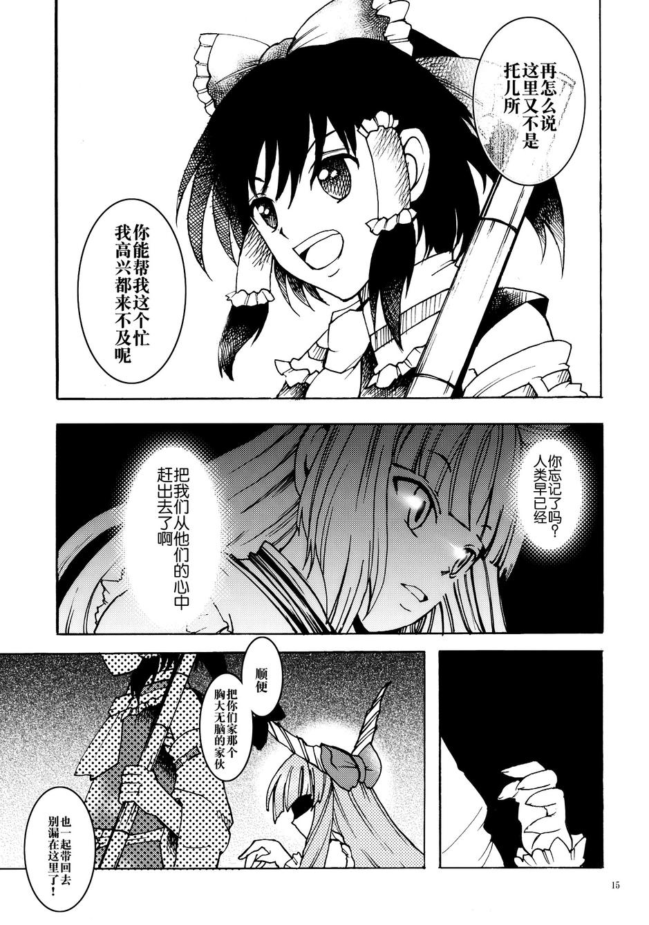 砕纺ぎ梦全1话图