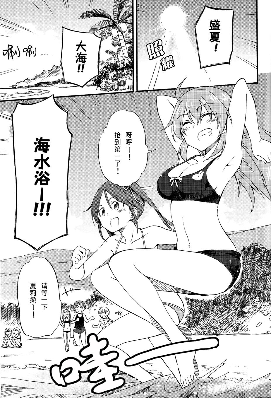 SUKISUKI♥WITCHES 第11话 第1页