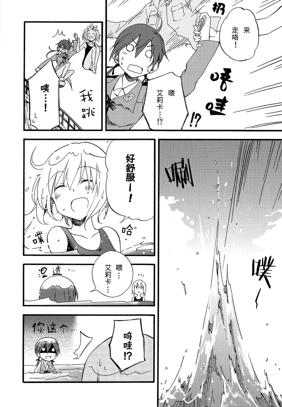 SUKISUKI♥WITCHES 第11话 第6页