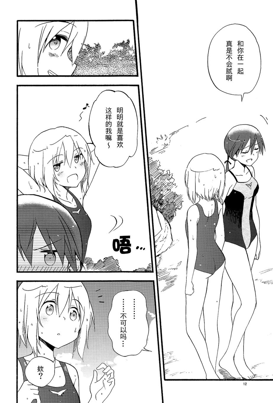 SUKISUKI♥WITCHES 第11话 第10页