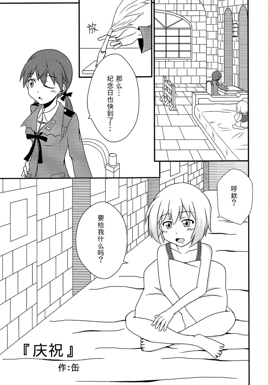 SUKISUKI♥WITCHES 第11话 第15页