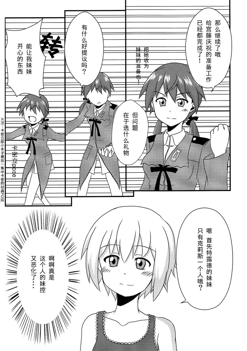 SUKISUKI♥WITCHES 第11话 第17页