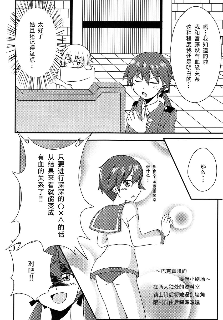 SUKISUKI♥WITCHES 第11话 第18页