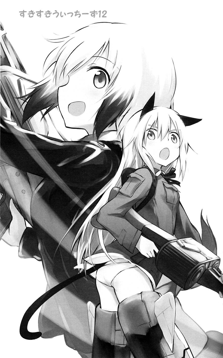 SUKISUKI♥WITCHES 第12话 第1页