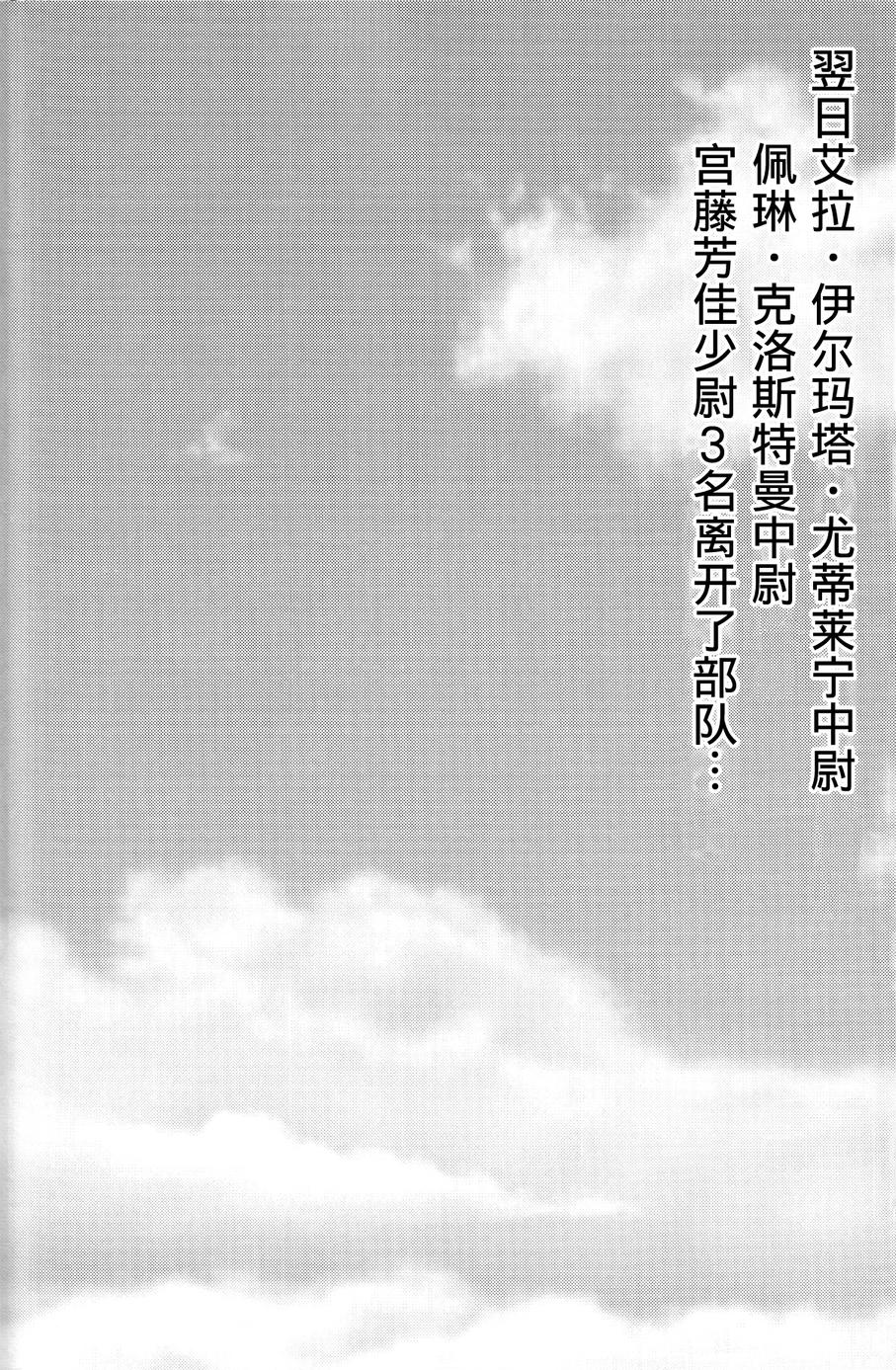 SUKISUKI♥WITCHES 第12话 第32页