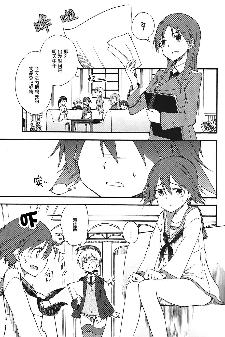 SUKISUKI♥WITCHES 第13话 第1页