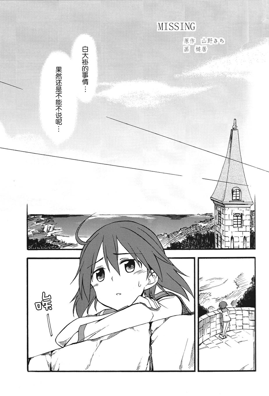 SUKISUKI♥WITCHES 第13话 第3页