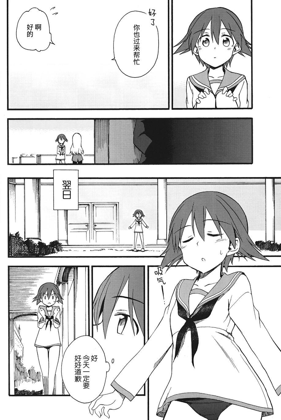 SUKISUKI♥WITCHES 第13话 第10页