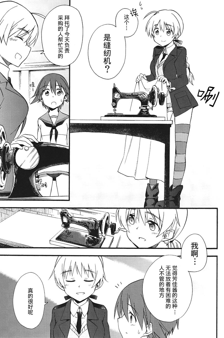 SUKISUKI♥WITCHES 第13话 第15页