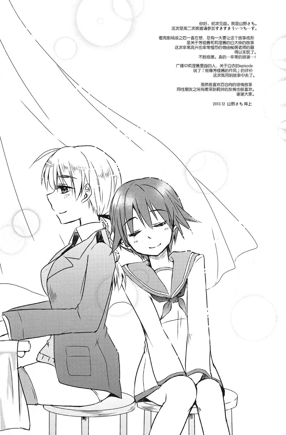 SUKISUKI♥WITCHES 第13话 第19页