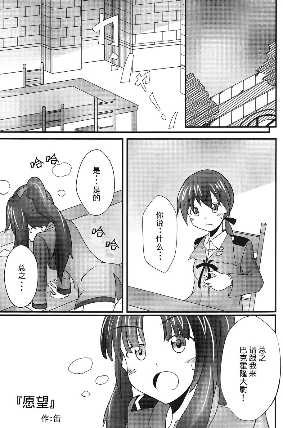 SUKISUKI♥WITCHES 第13话 第21页