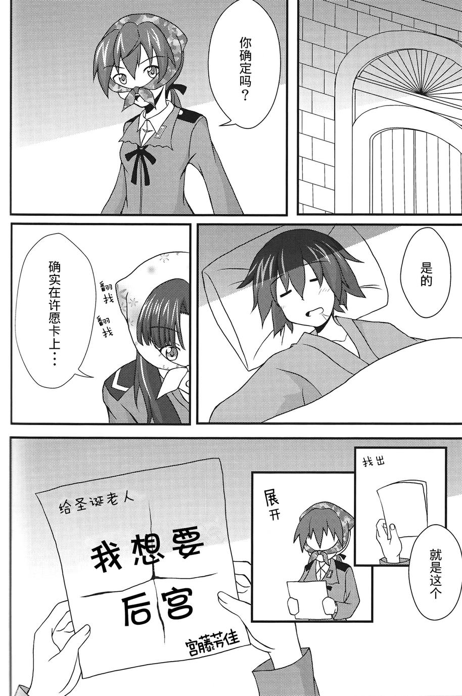 SUKISUKI♥WITCHES 第13话 第22页