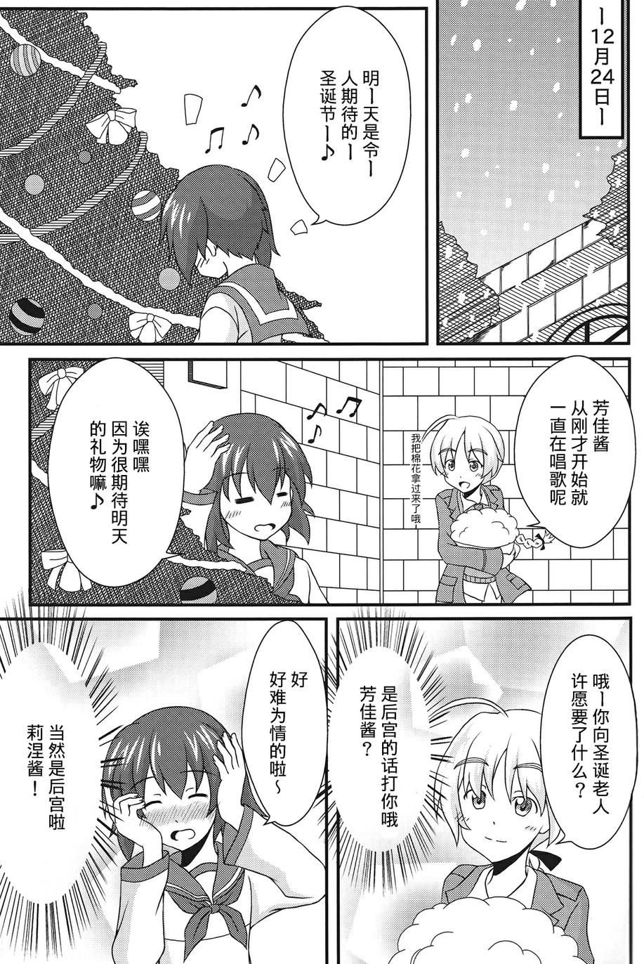 SUKISUKI♥WITCHES 第13话 第27页