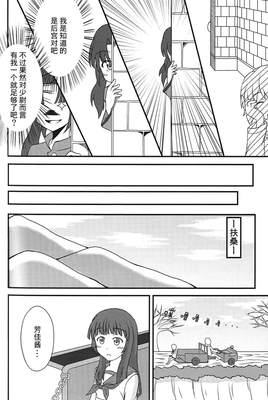 SUKISUKI♥WITCHES 第13话 第28页