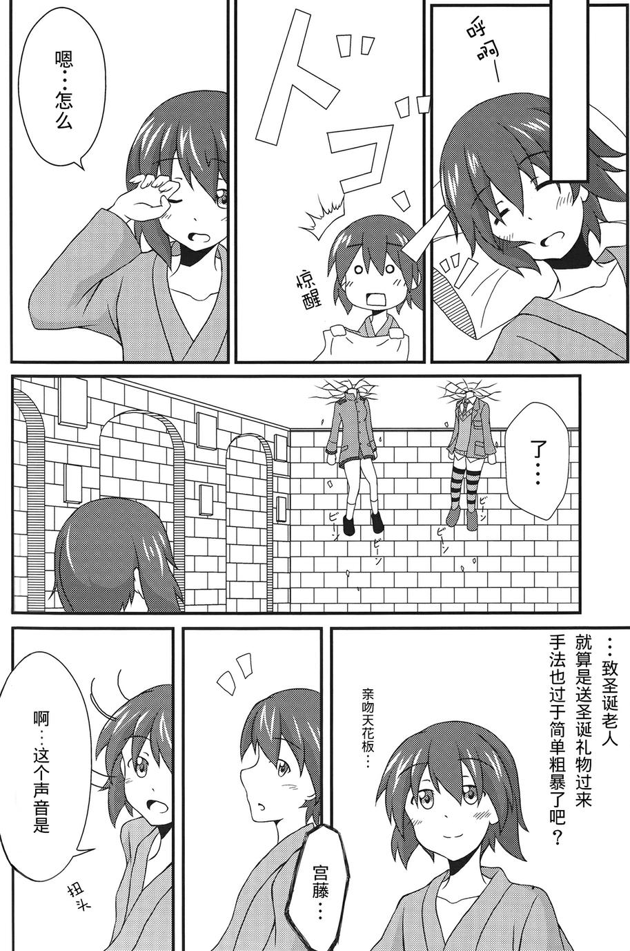 SUKISUKI♥WITCHES 第13话 第30页