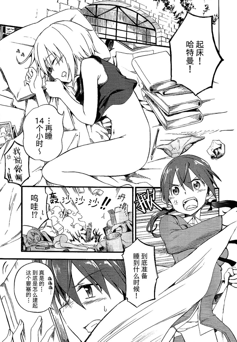 SUKISUKI♥WITCHES 第14话 第1页