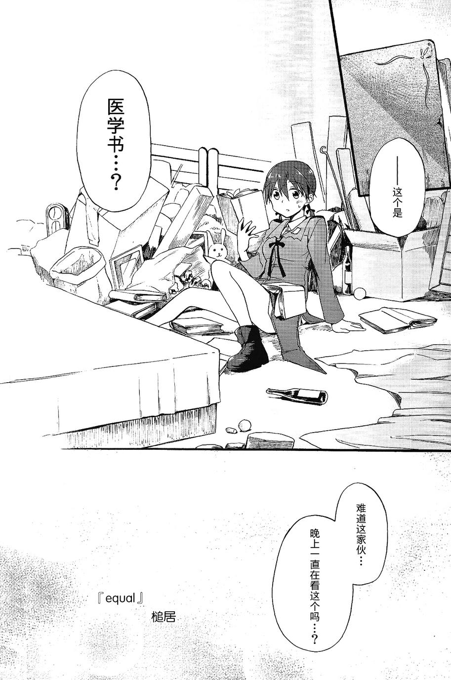 SUKISUKI♥WITCHES 第14话 第2页