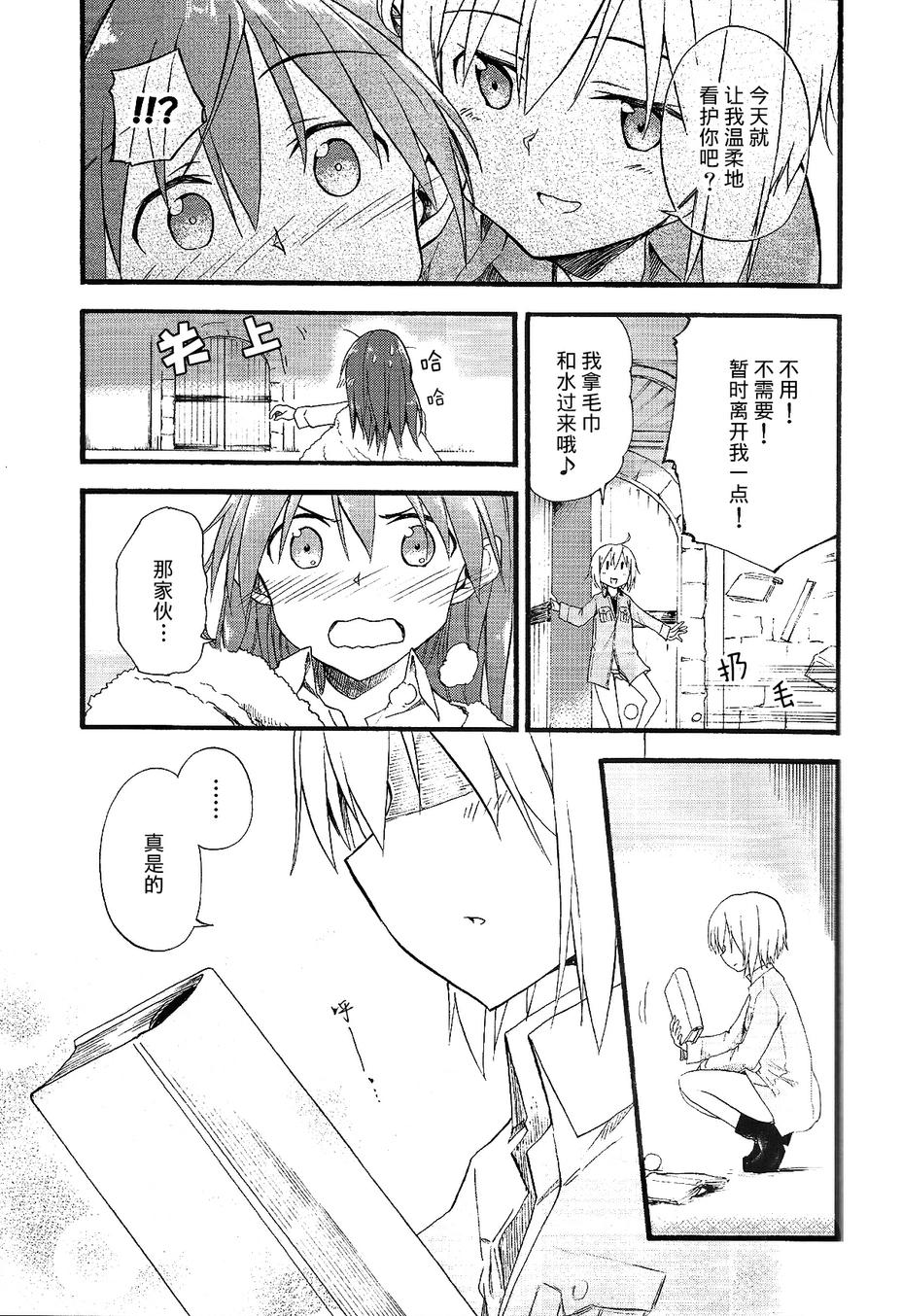 SUKISUKI♥WITCHES 第14话 第13页