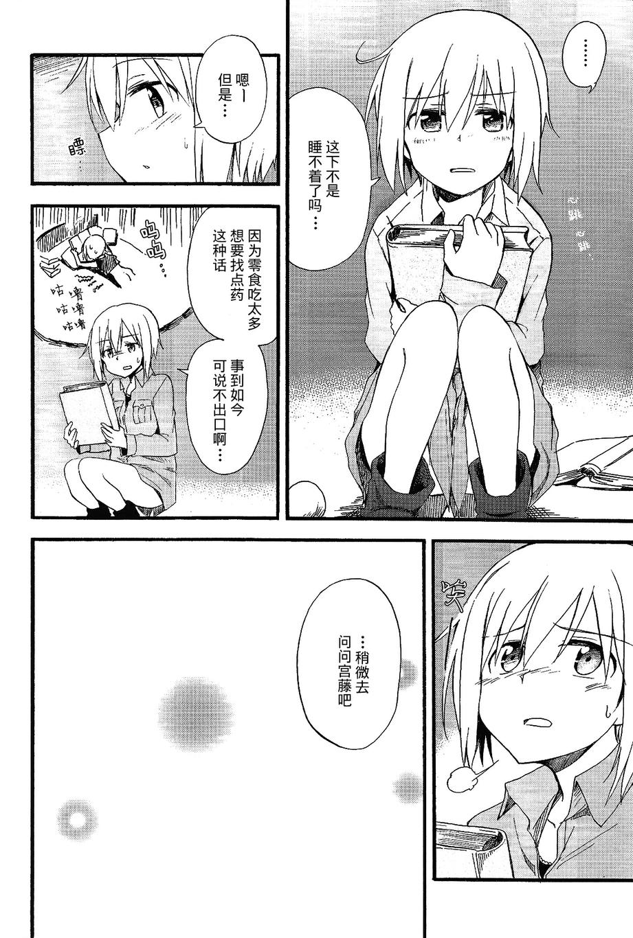 SUKISUKI♥WITCHES 第14话 第14页