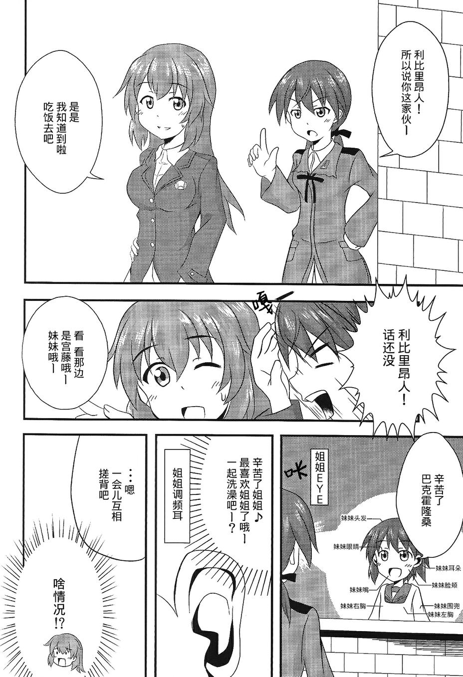 SUKISUKI♥WITCHES 第14话 第18页