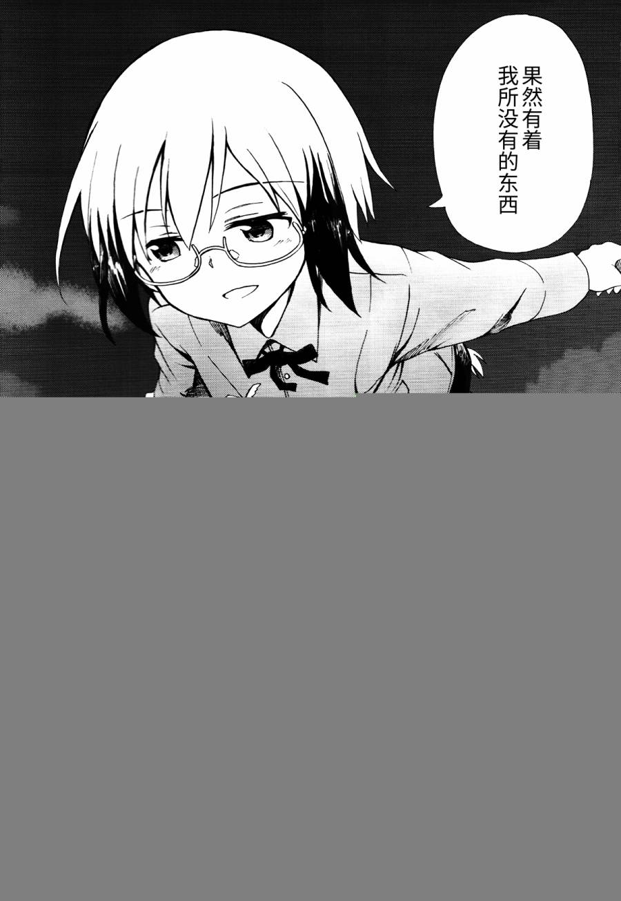 SUKISUKI♥WITCHES 第17话 第18页