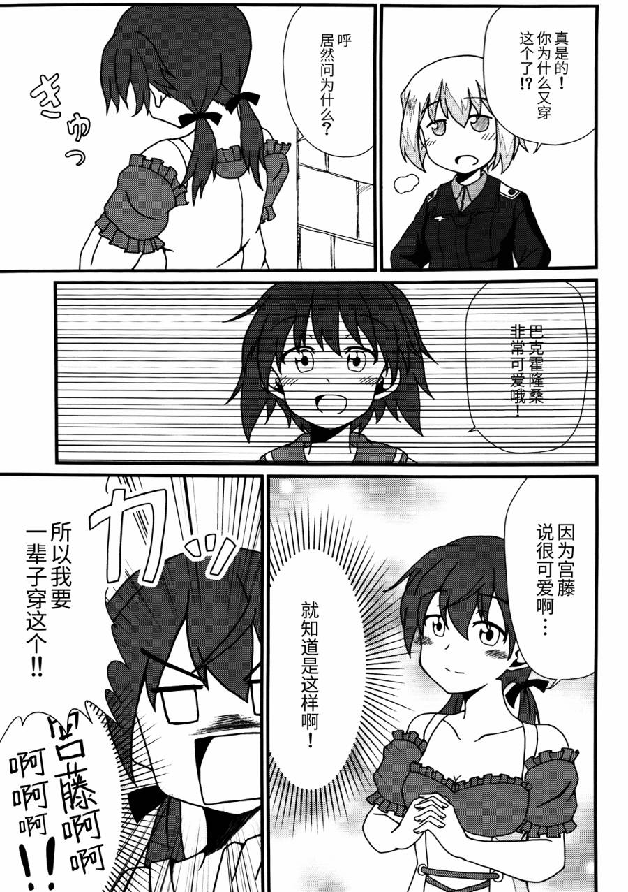 SUKISUKI♥WITCHES 第17话 第25页