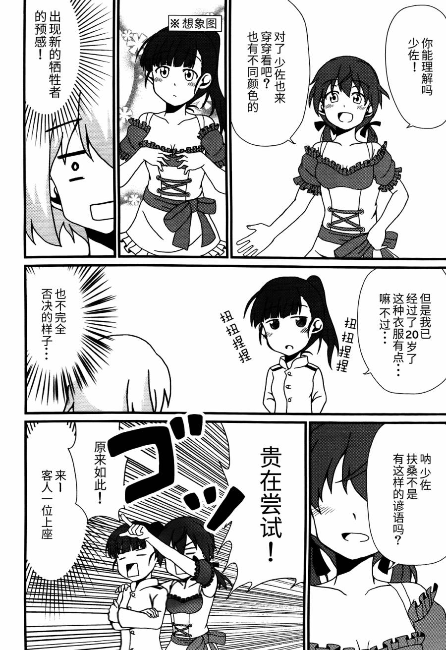 SUKISUKI♥WITCHES 第17话 第30页