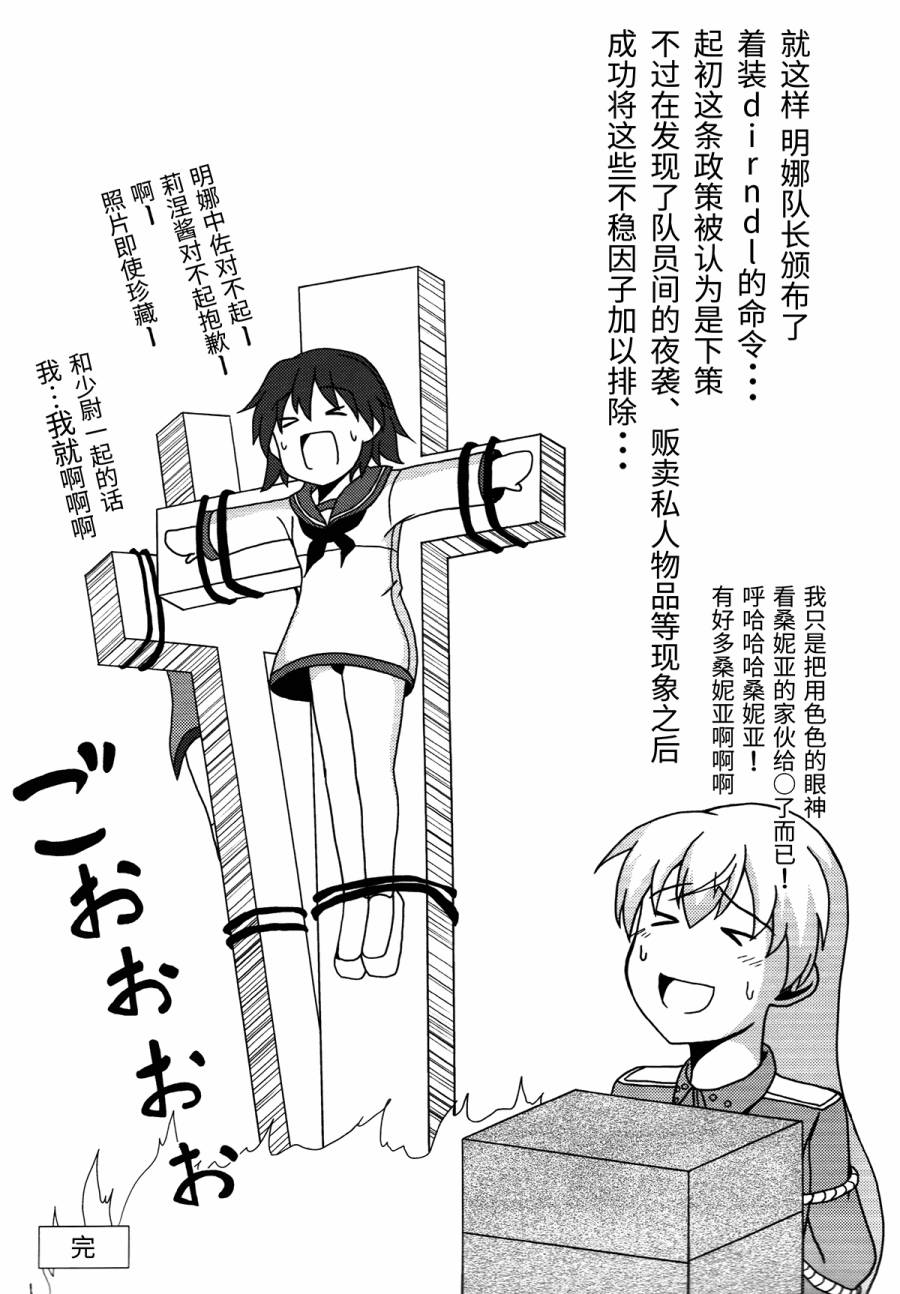 SUKISUKI♥WITCHES 第17话 第33页