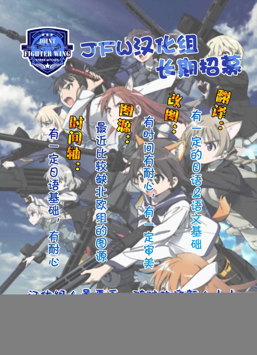 SUKISUKI♥WITCHES第17话图
