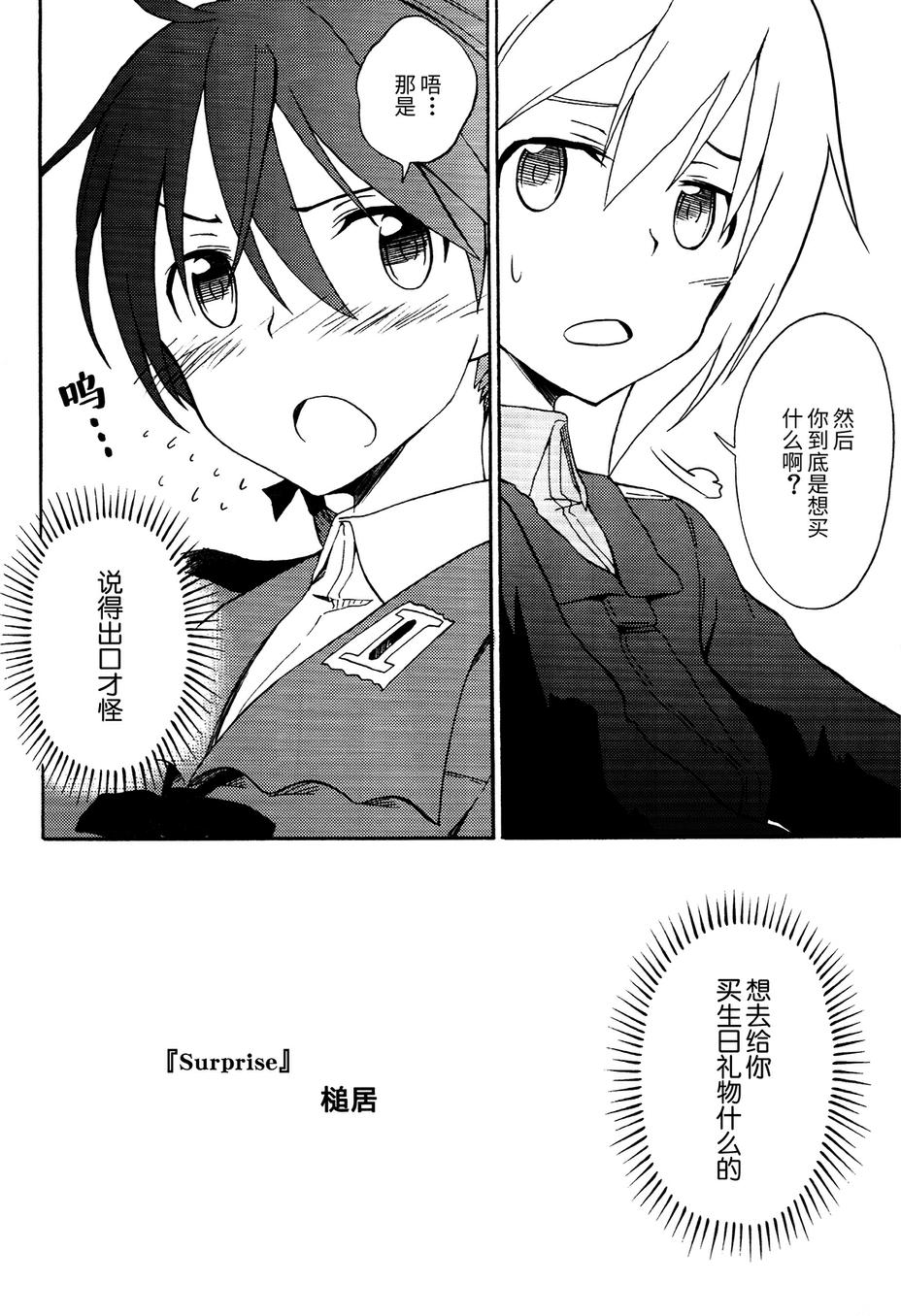 SUKISUKI♥WITCHES 第6话 第2页